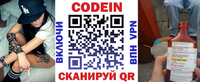 Кодеиновый сироп Lean Purple Drank Ардон