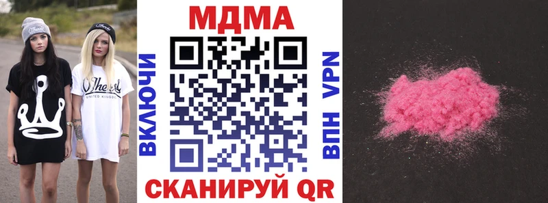 MDMA кристаллы  Ардон 